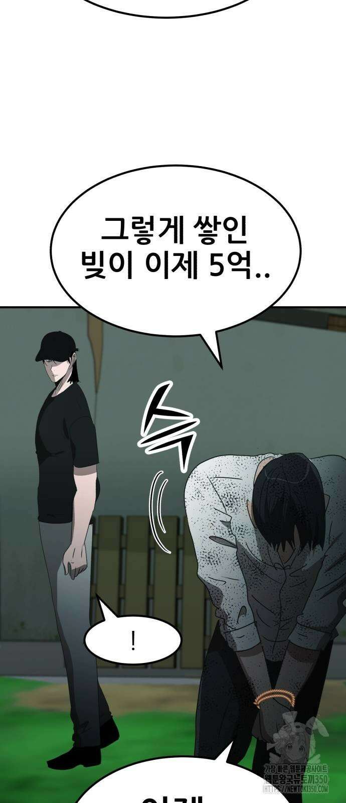 돈구멍 9화 66