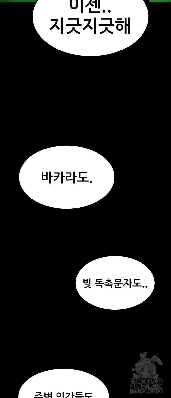 돈구멍 9화 67