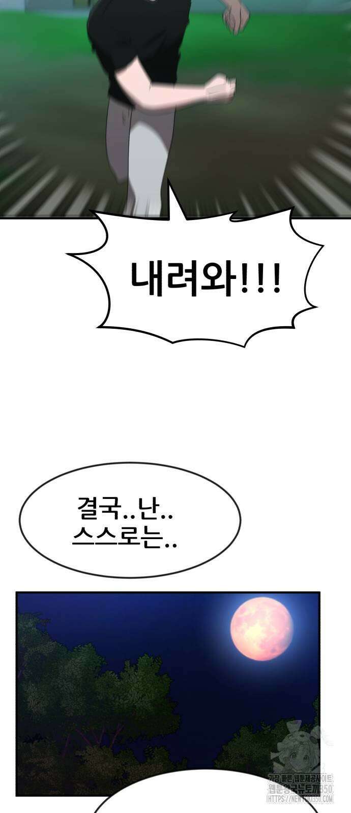 돈구멍 9화 70