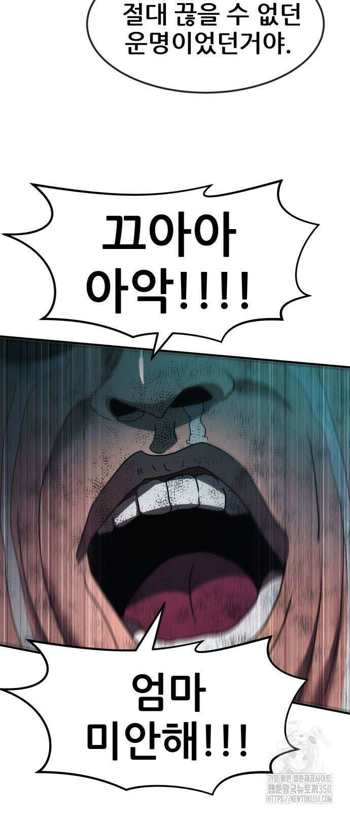 돈구멍 9화 71