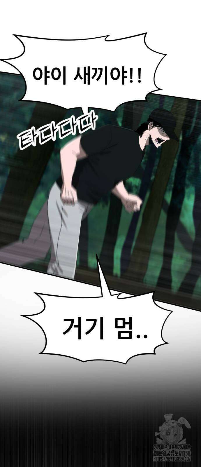 돈구멍 9화 72