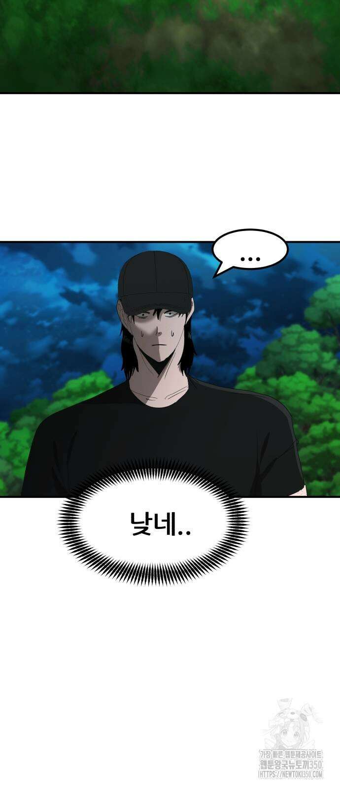 돈구멍 9화 75
