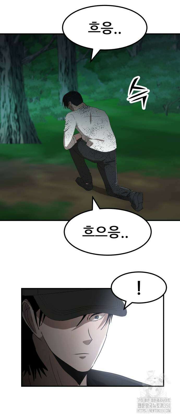 돈구멍 9화 76