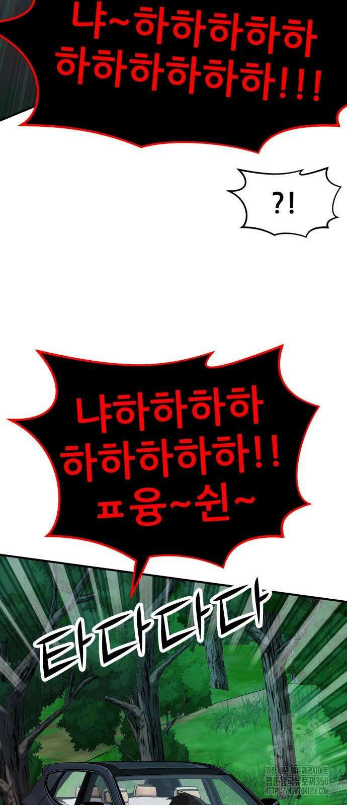 돈구멍 9화 78