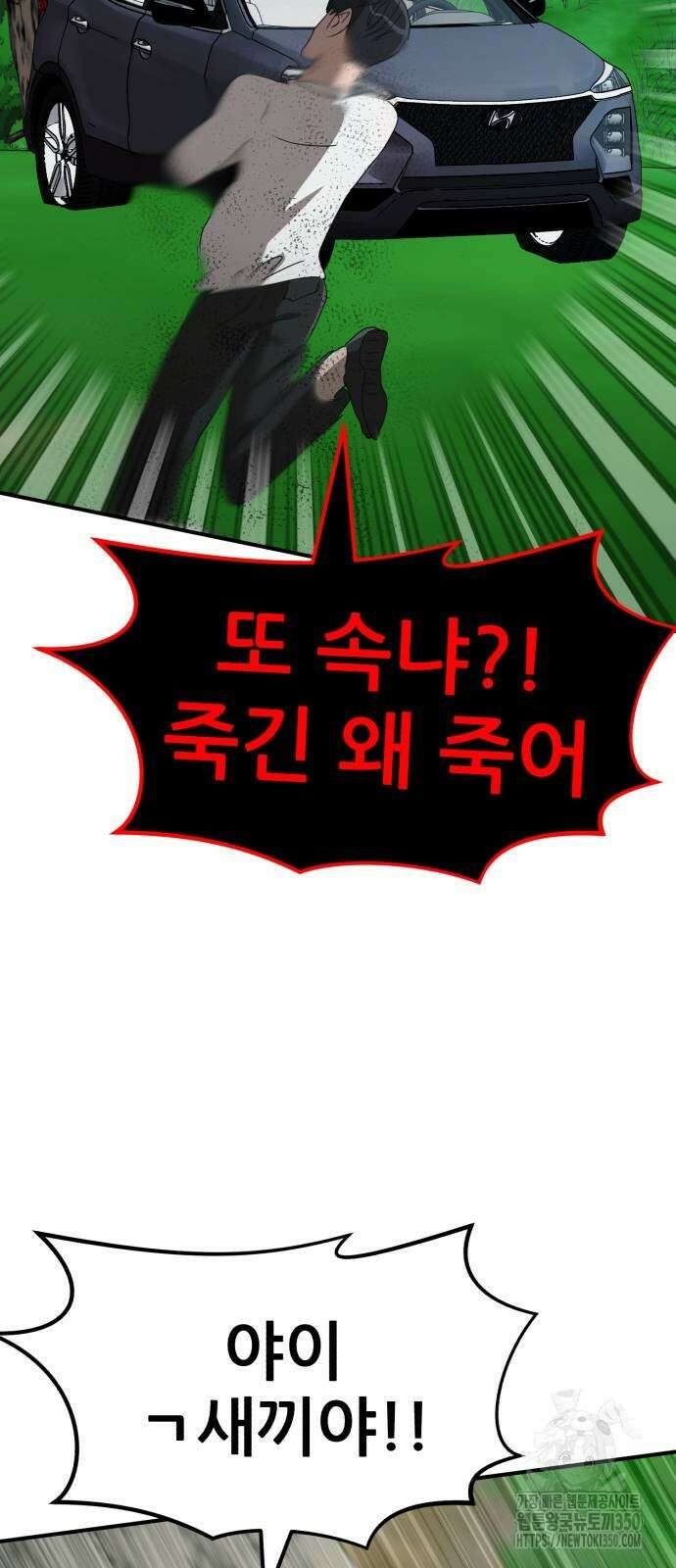 돈구멍 9화 79