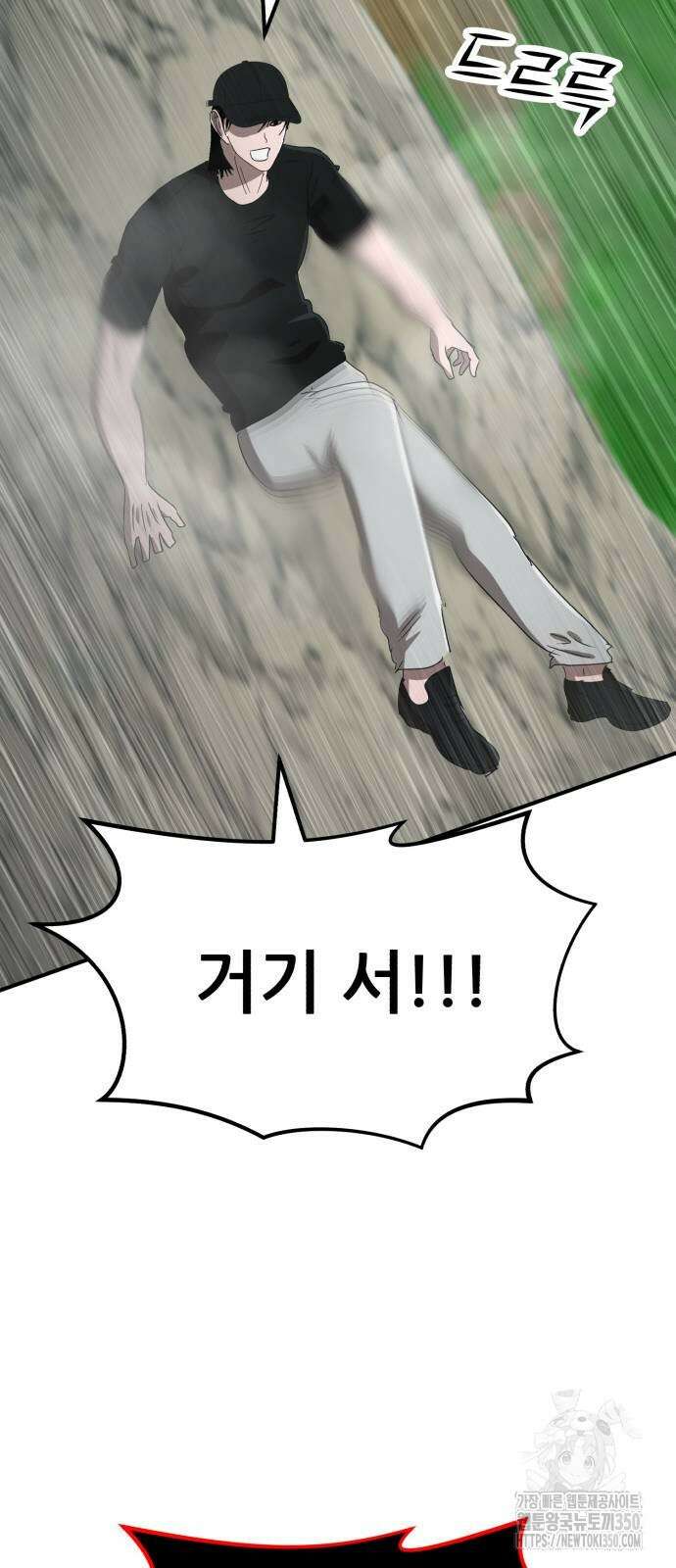 돈구멍 9화 80