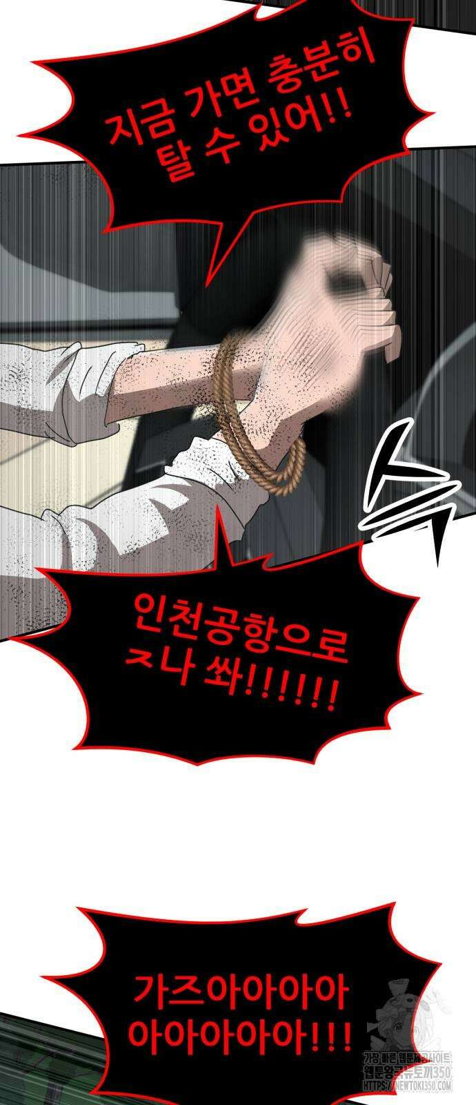 돈구멍 9화 83