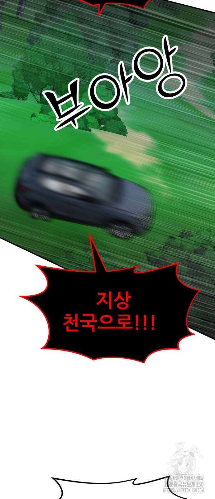 돈구멍 9화 84