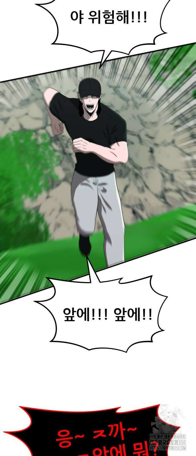 돈구멍 9화 85