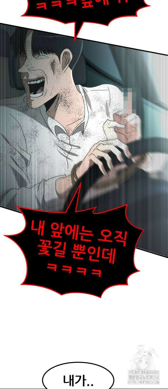 돈구멍 9화 86