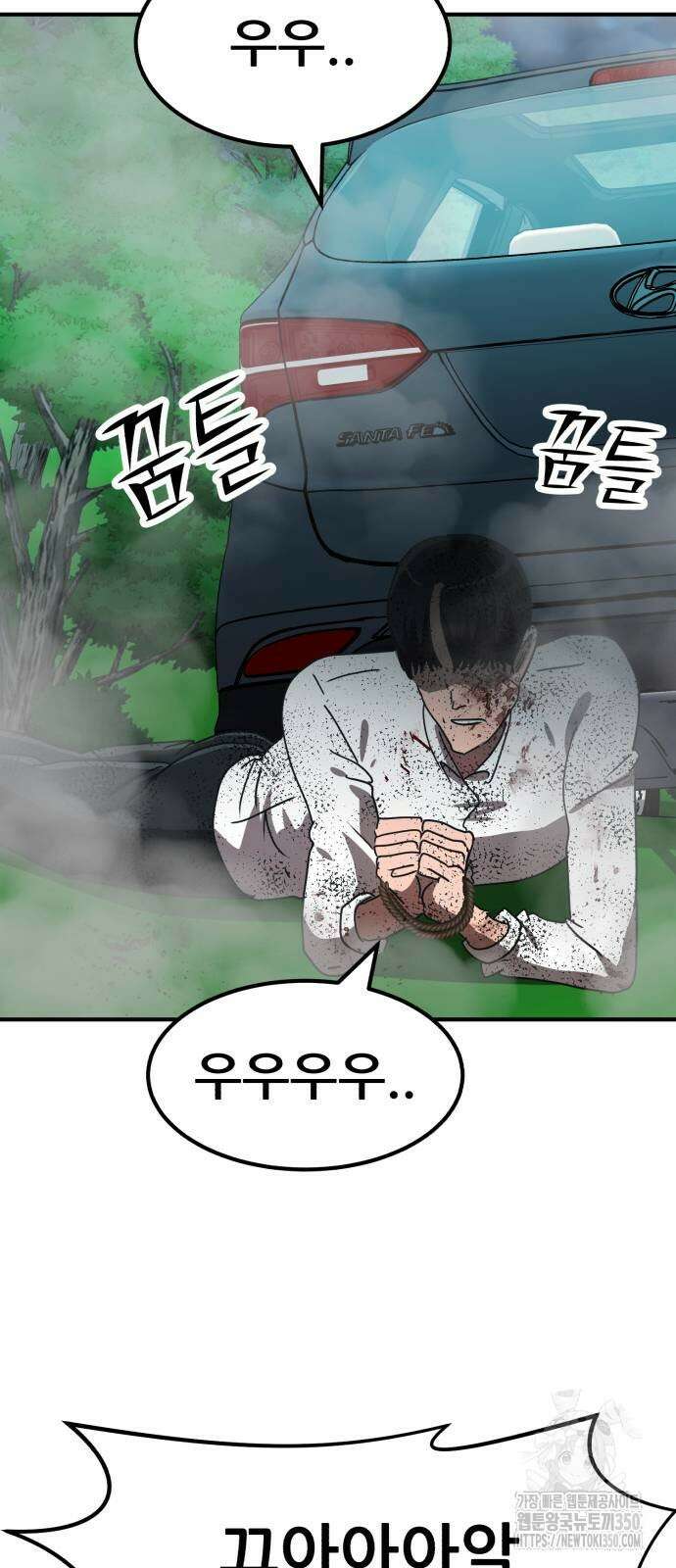 돈구멍 9화 92