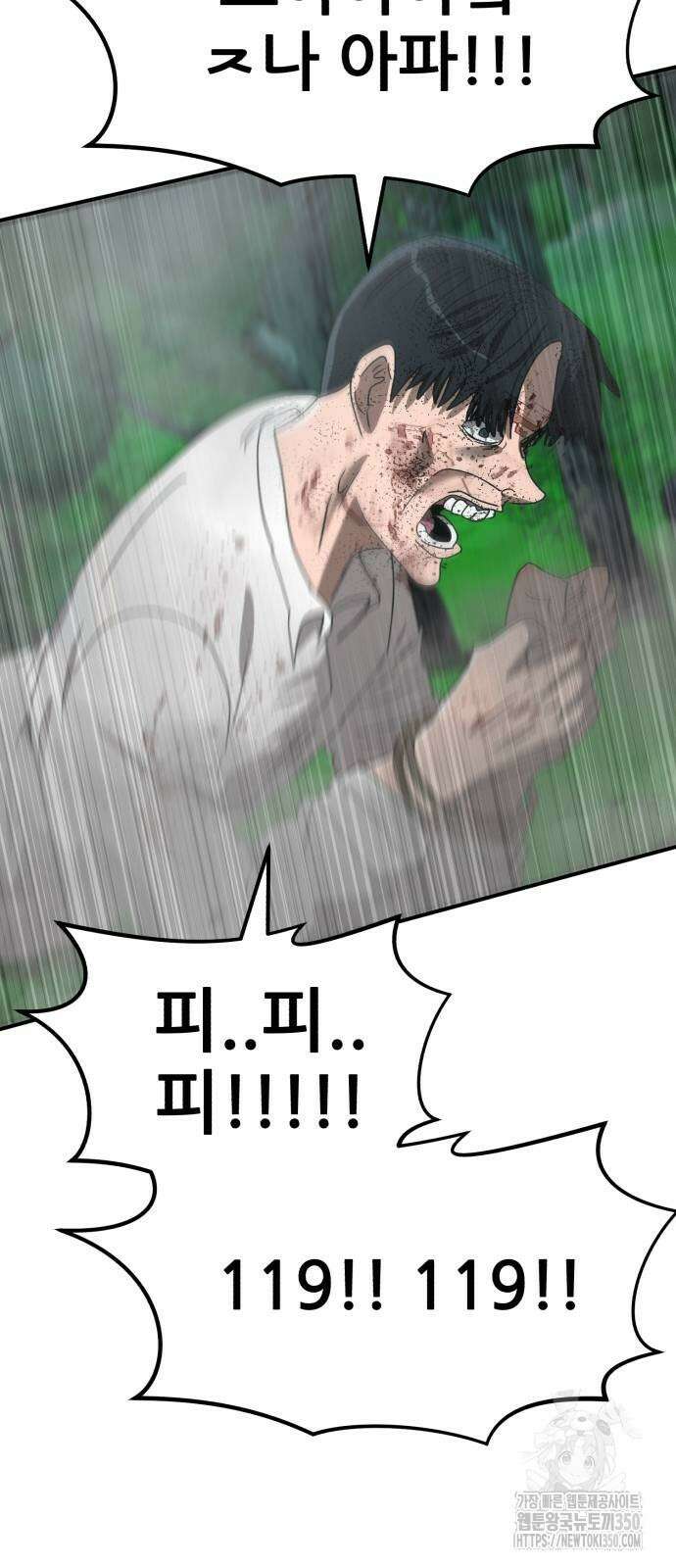 돈구멍 9화 93