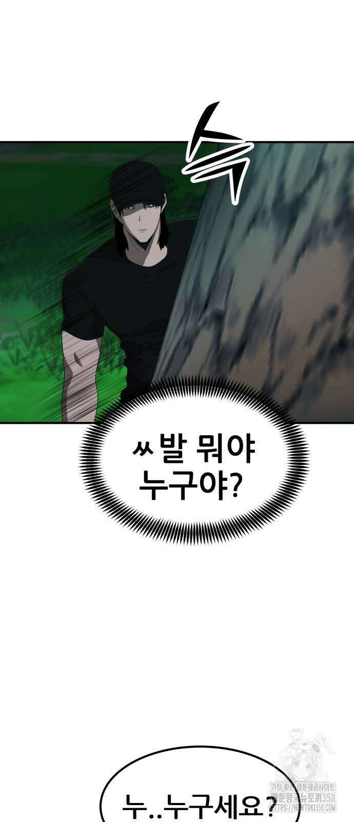 돈구멍 9화 96