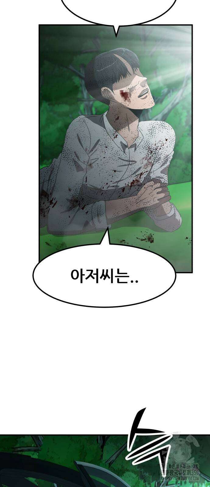 돈구멍 9화 97