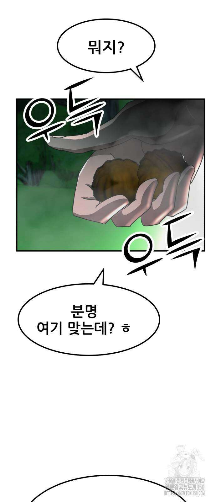 돈구멍 9화 99