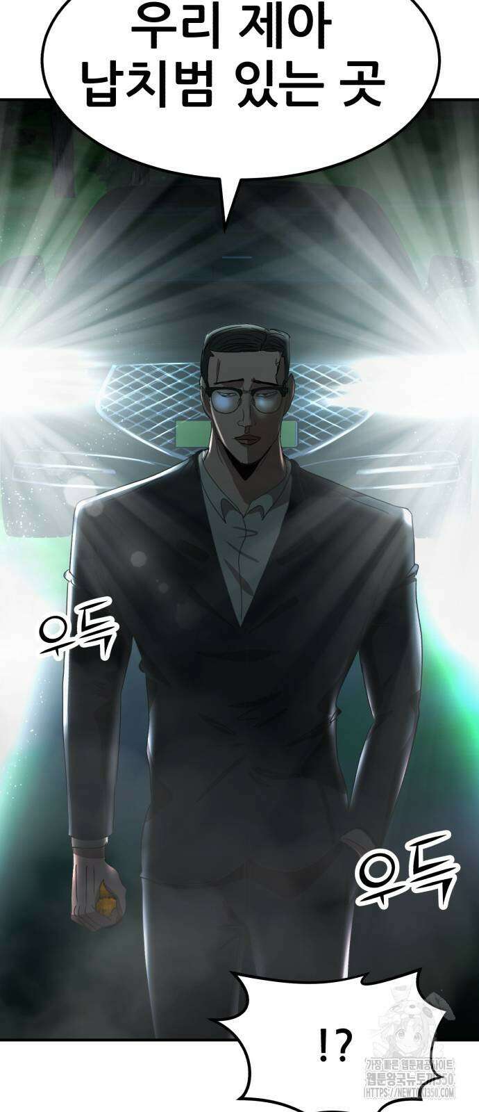 돈구멍 9화 100