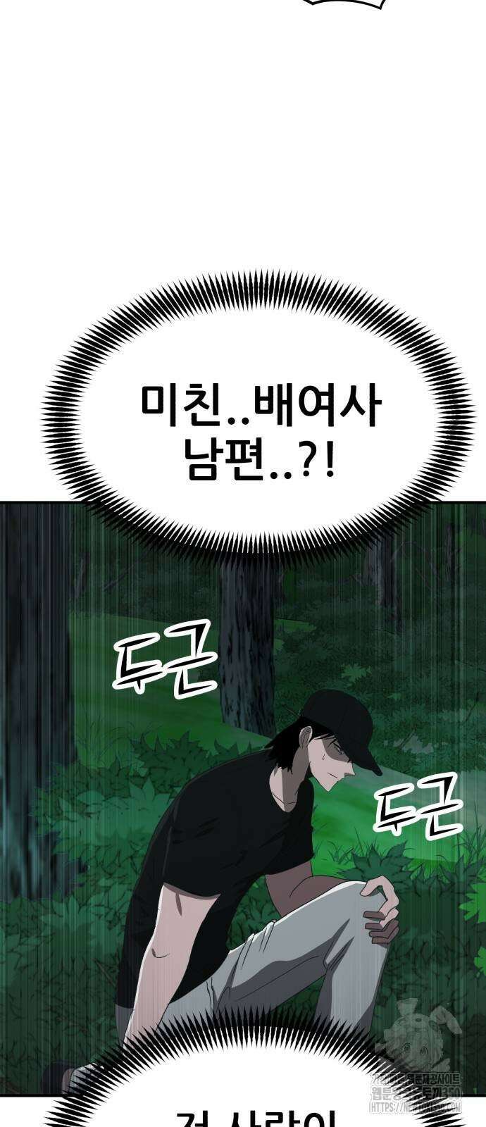 돈구멍 9화 101
