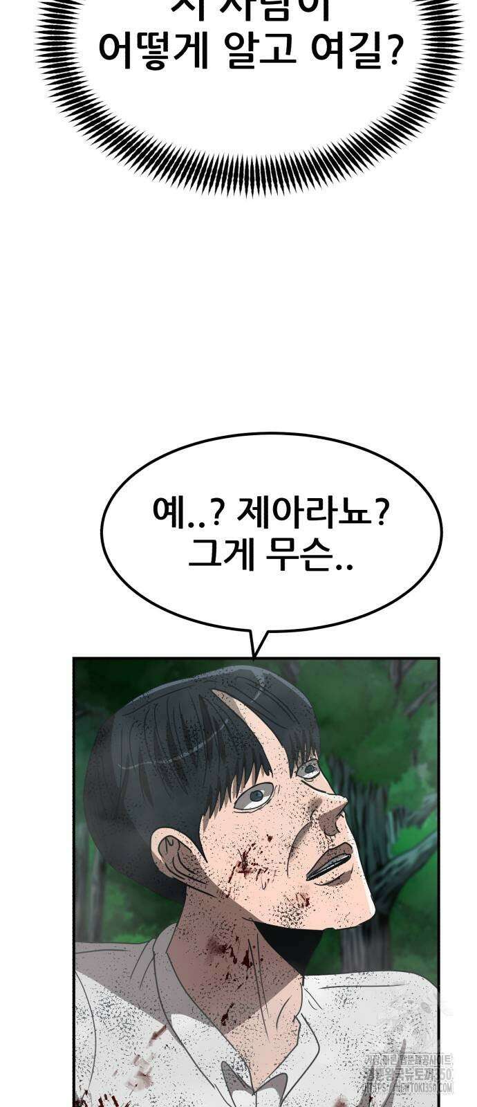 돈구멍 9화 102
