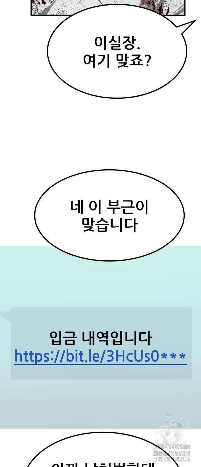 돈구멍 9화 103