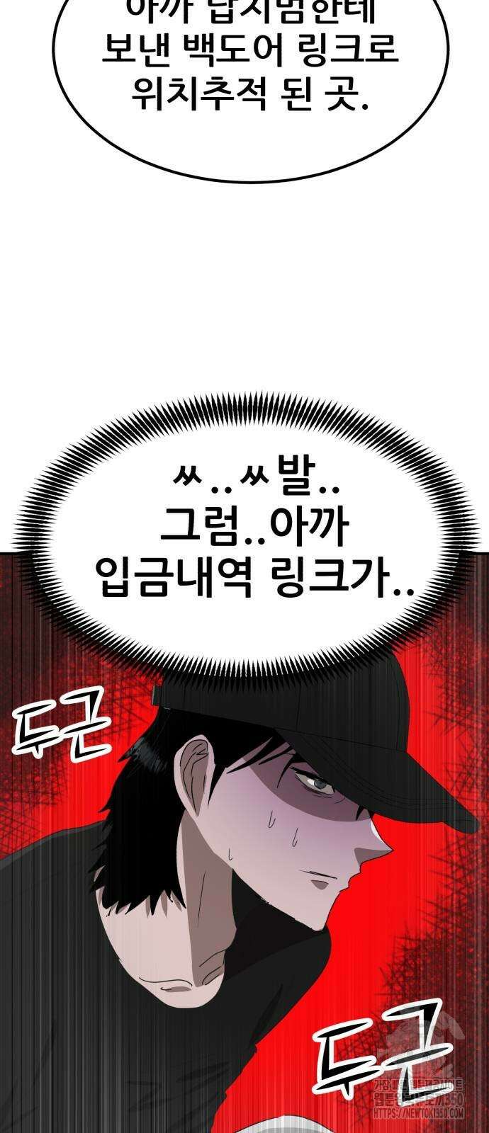 돈구멍 9화 104