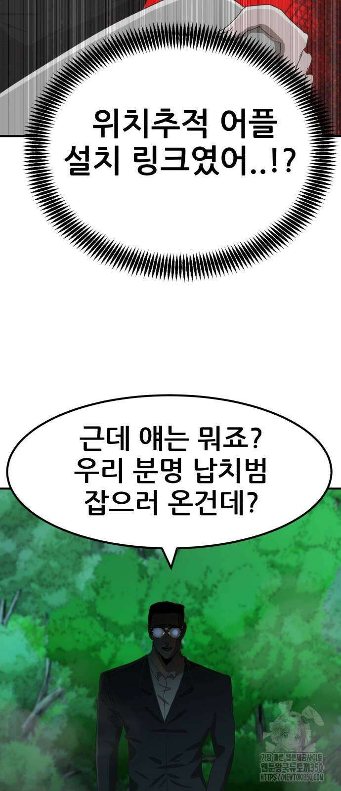 돈구멍 9화 105