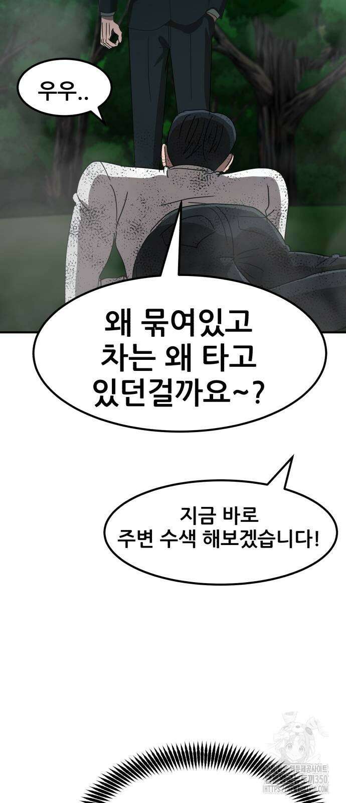 돈구멍 9화 106