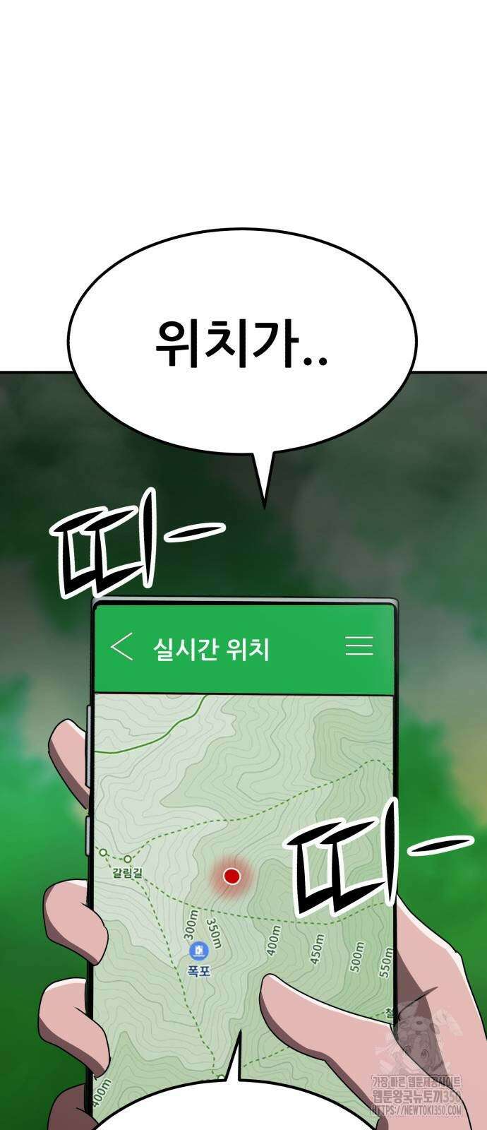 돈구멍 9화 109