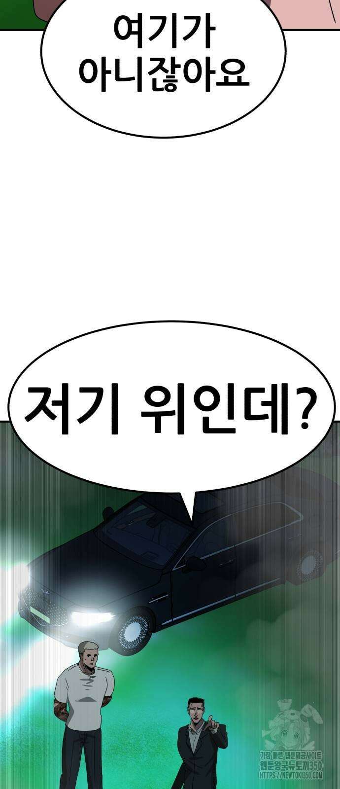 돈구멍 9화 110