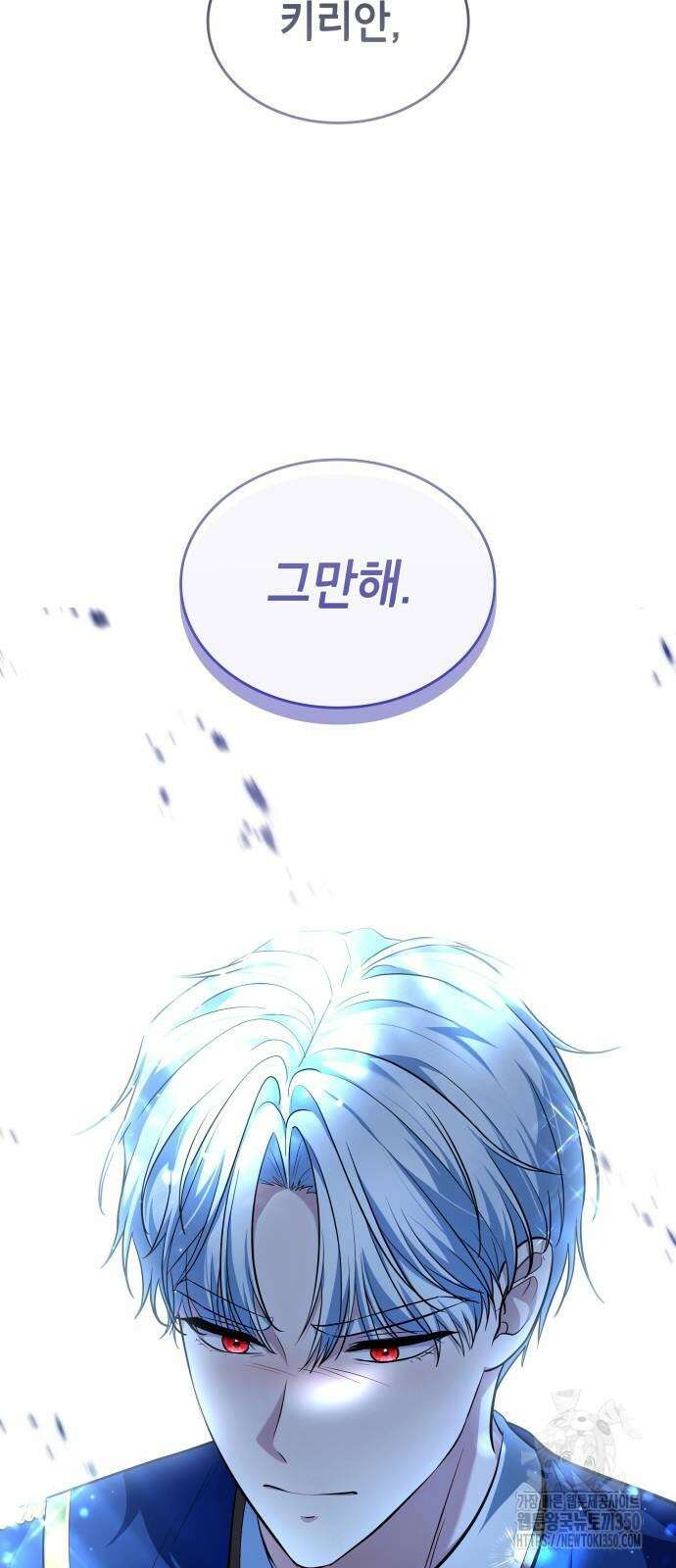 천재 공작가의 양녀로 살아남기 35화 13
