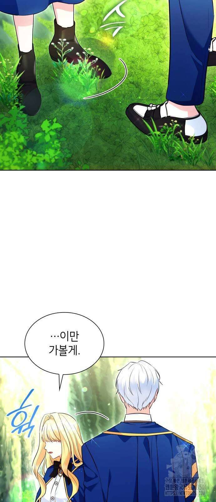 천재 공작가의 양녀로 살아남기 35화 15