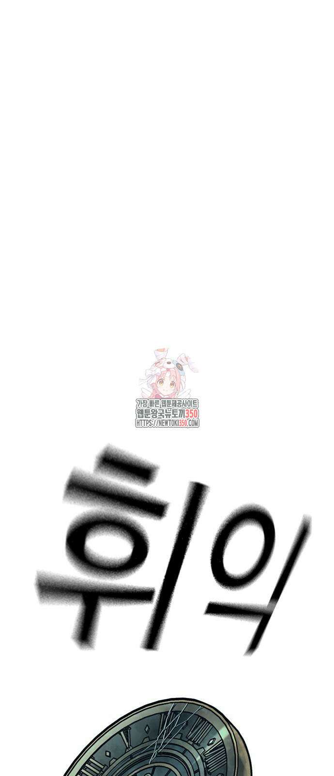 현실퀘스트 128화 1