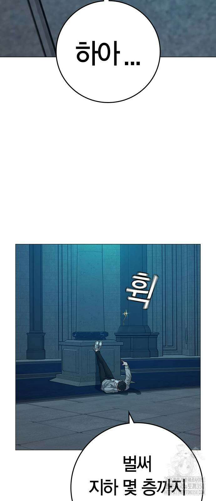 현실퀘스트 128화 5