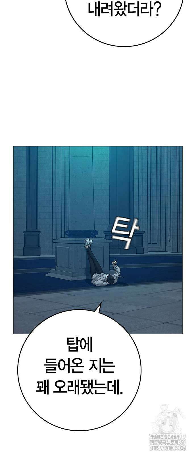 현실퀘스트 128화 6