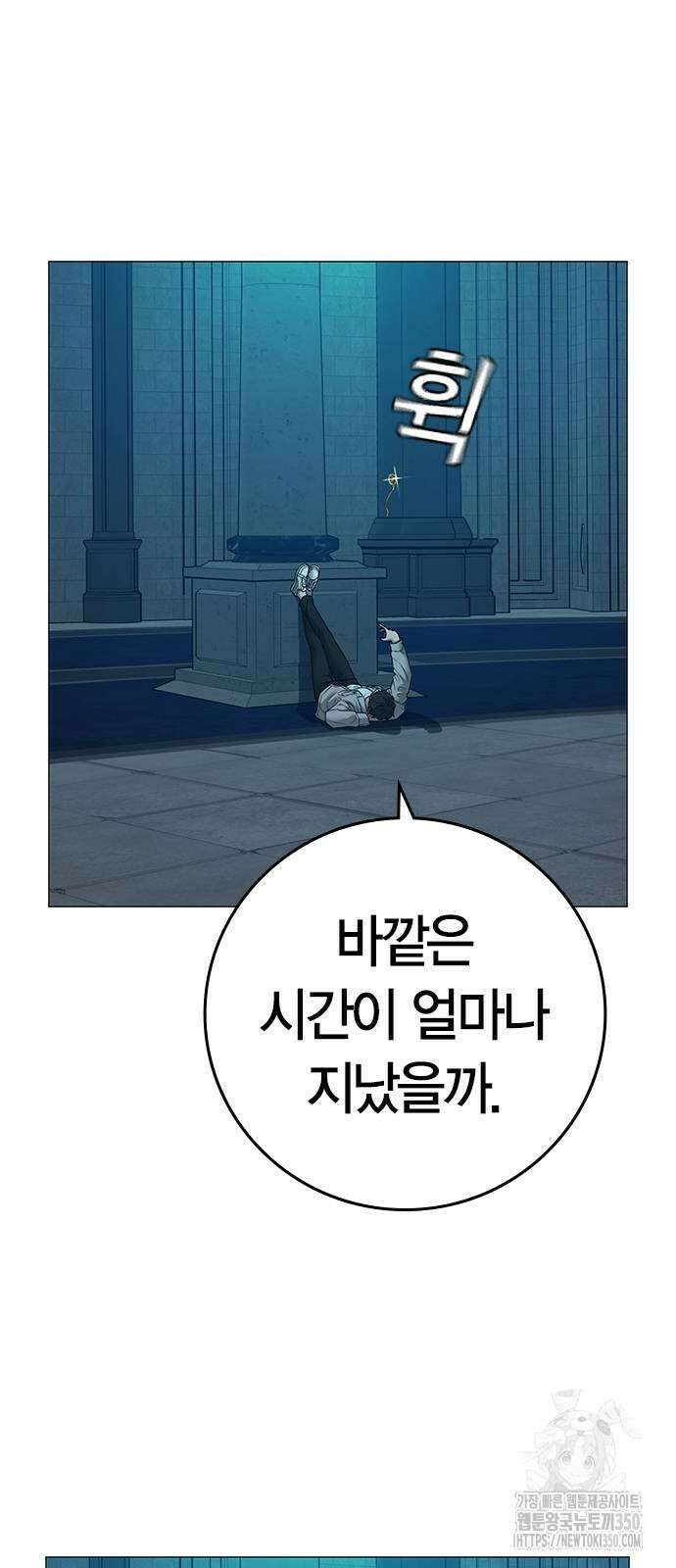 현실퀘스트 128화 7