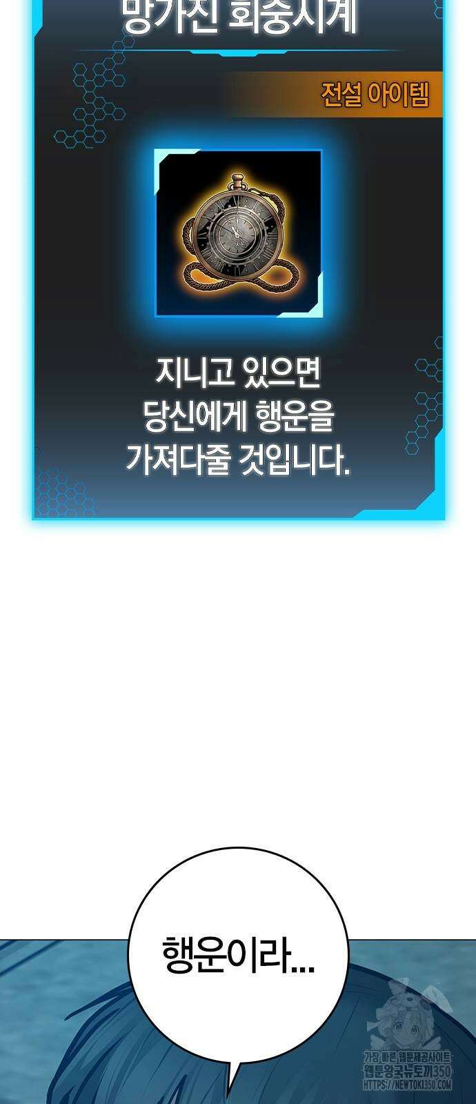 현실퀘스트 128화 10