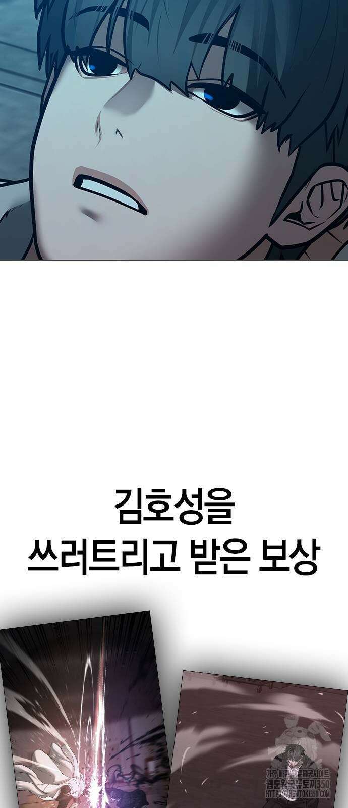 현실퀘스트 128화 11