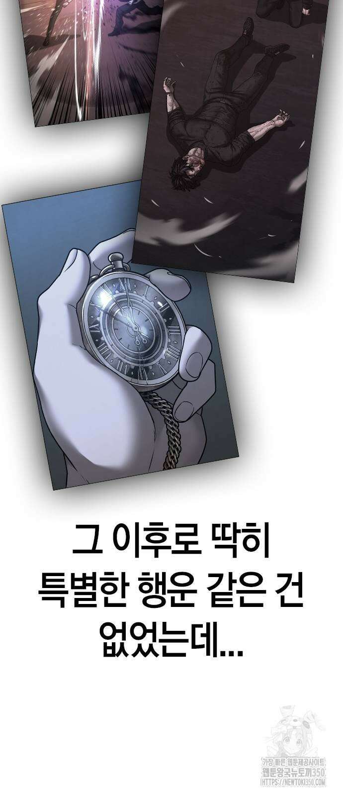 현실퀘스트 128화 12