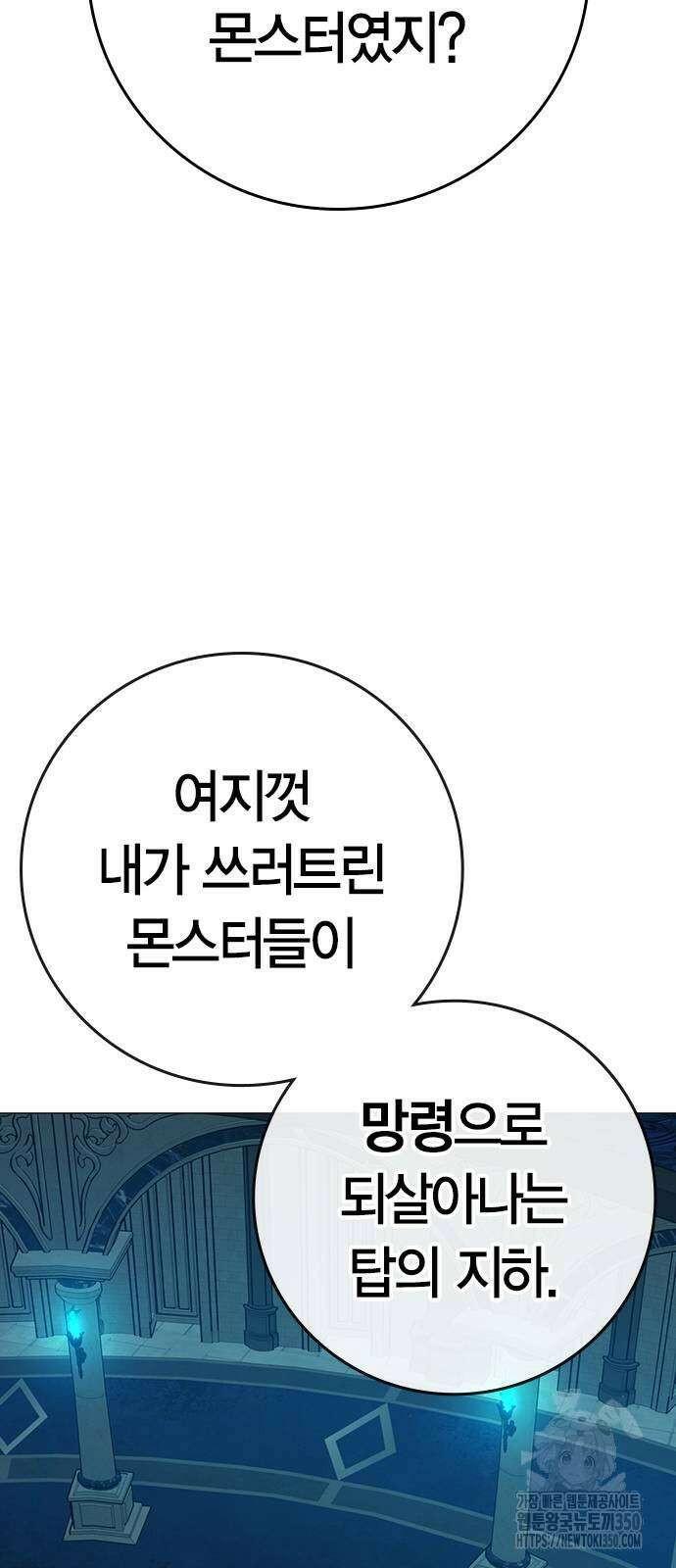 현실퀘스트 128화 14