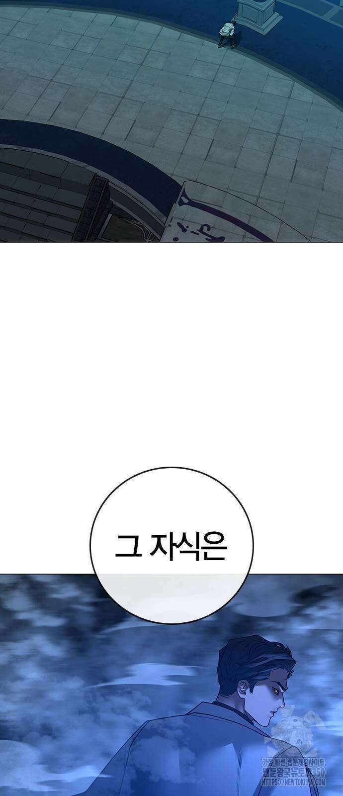 현실퀘스트 128화 15