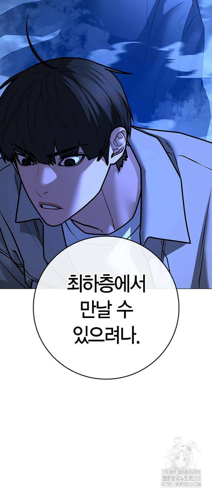 현실퀘스트 128화 16