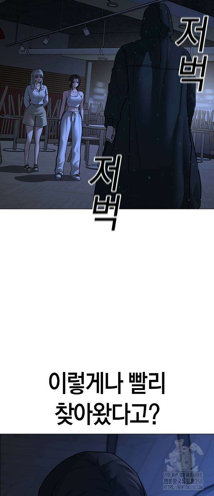 현실퀘스트 128화 20