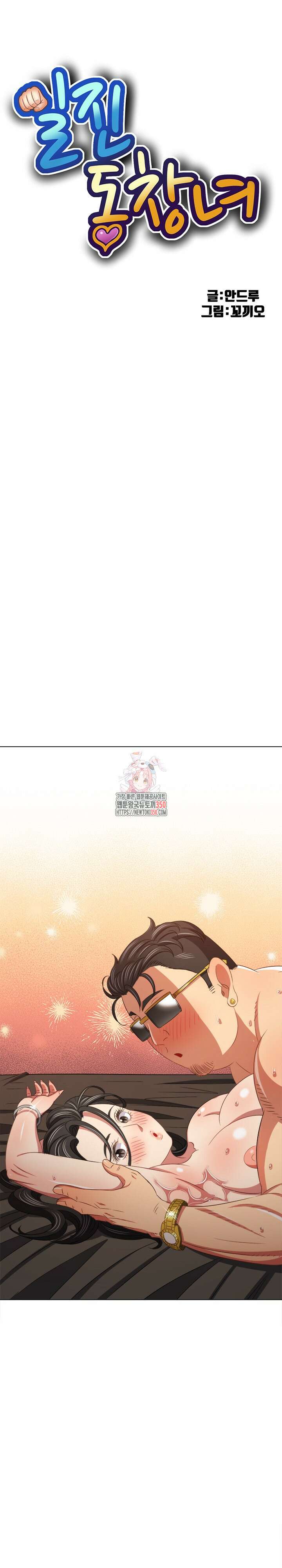일진동창녀 228화 1