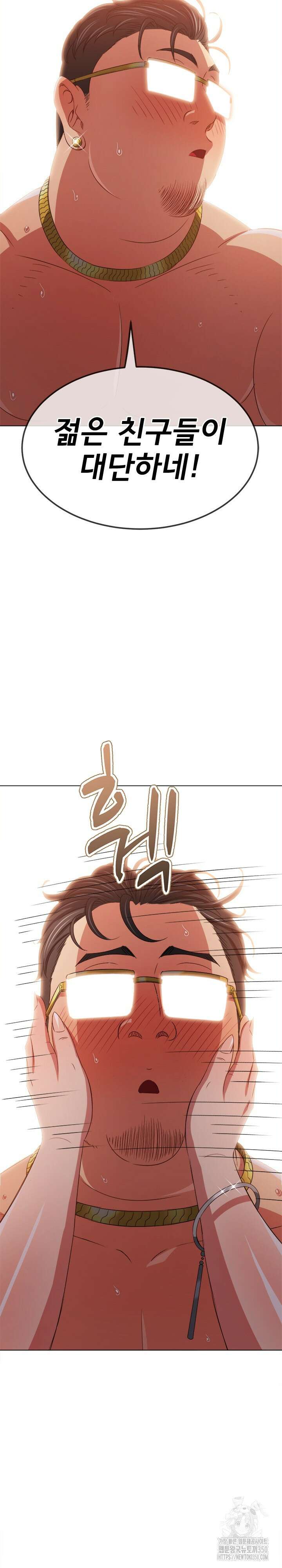 일진동창녀 228화 6