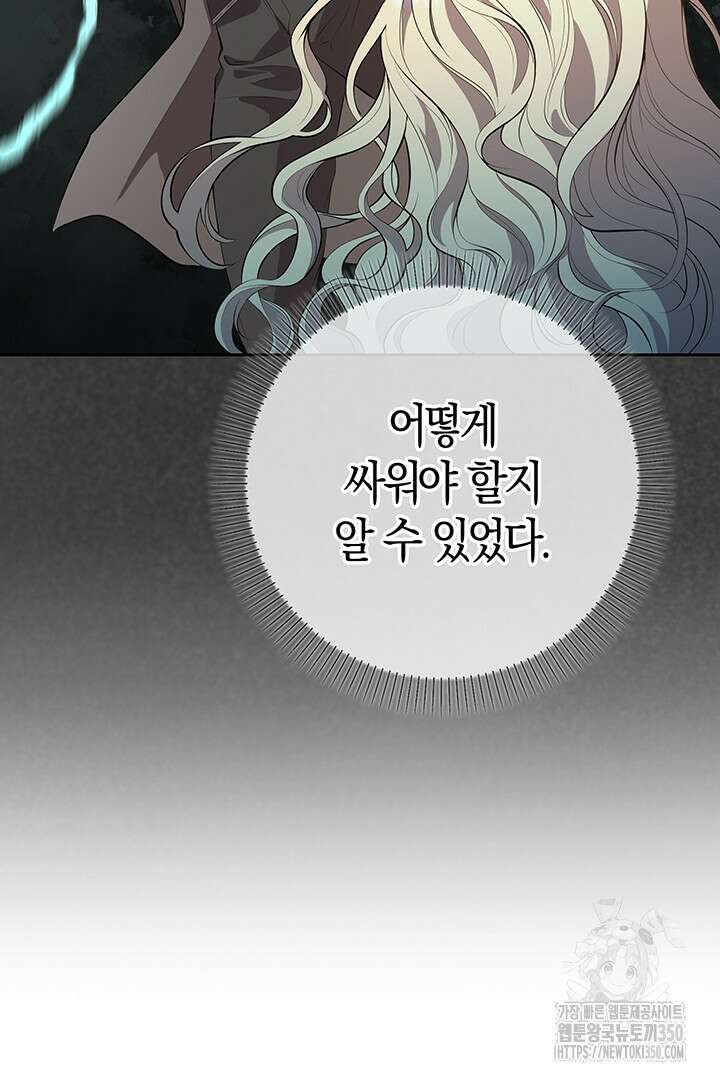 배드엔딩 후 태어난 여주의 딸입니다 6화 13