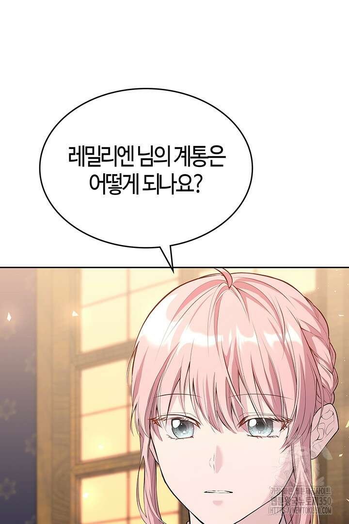 배드엔딩 후 태어난 여주의 딸입니다 6화 24