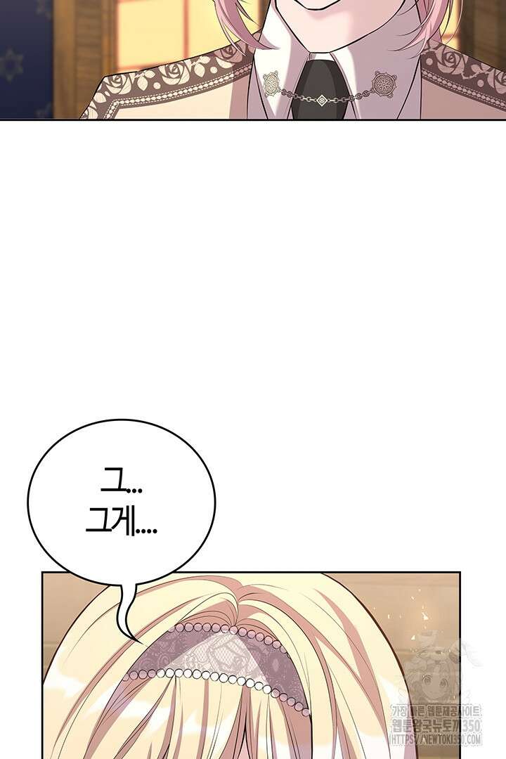 배드엔딩 후 태어난 여주의 딸입니다 6화 25