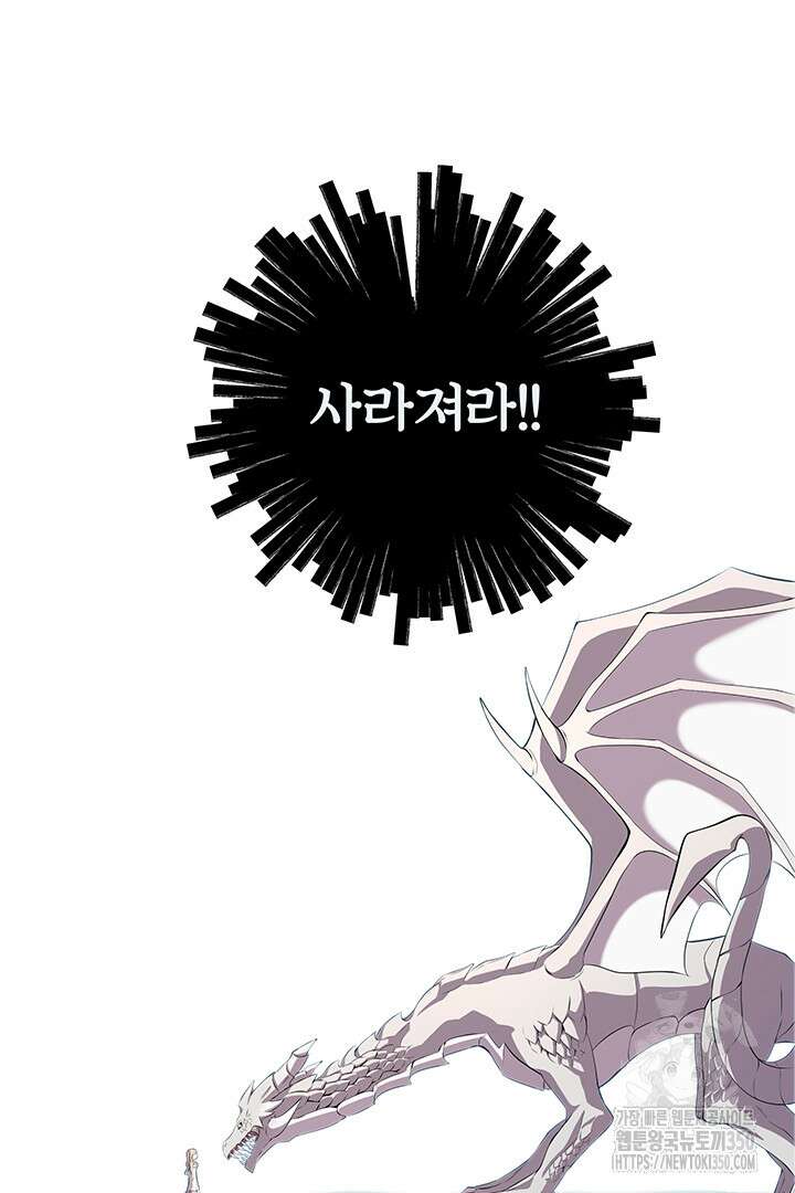 배드엔딩 후 태어난 여주의 딸입니다 10화 2
