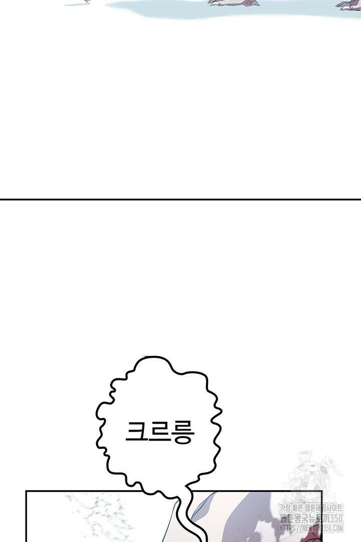 배드엔딩 후 태어난 여주의 딸입니다 10화 3