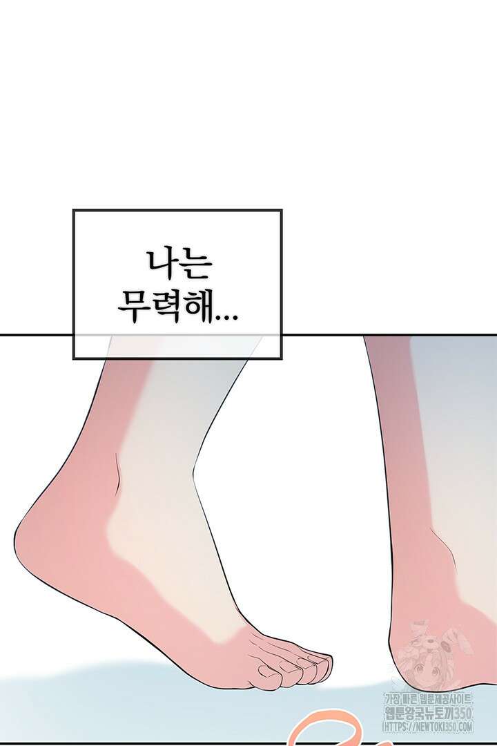 배드엔딩 후 태어난 여주의 딸입니다 10화 5