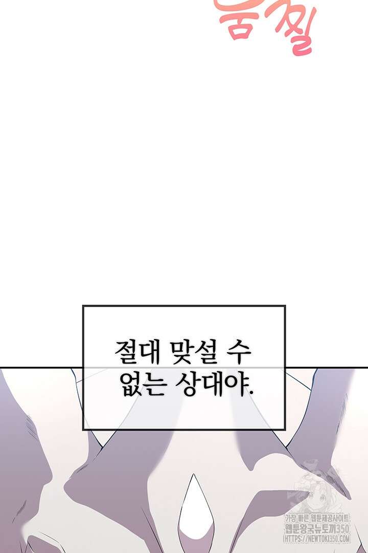 배드엔딩 후 태어난 여주의 딸입니다 10화 6